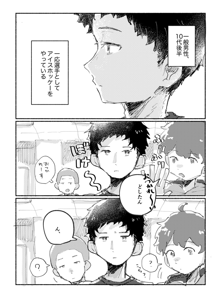 あなたは星のまたたき