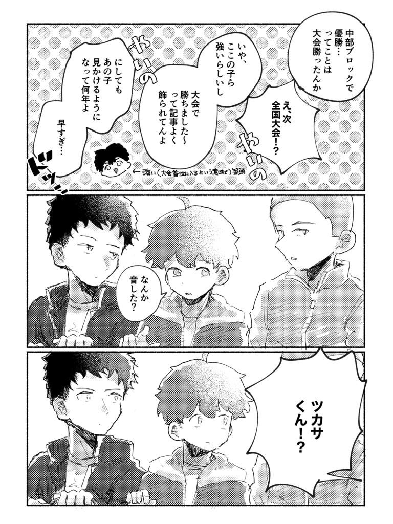 あなたは星のまたたき