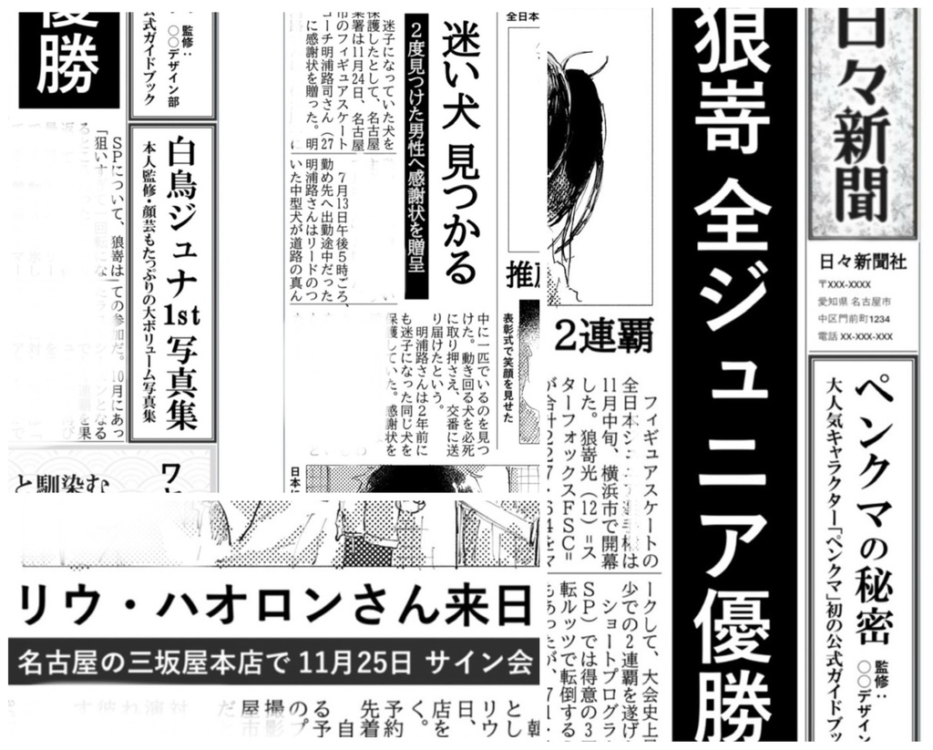 あなたは星のまたたき