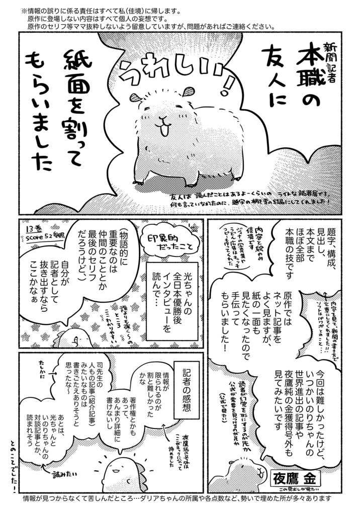 あなたは星のまたたき