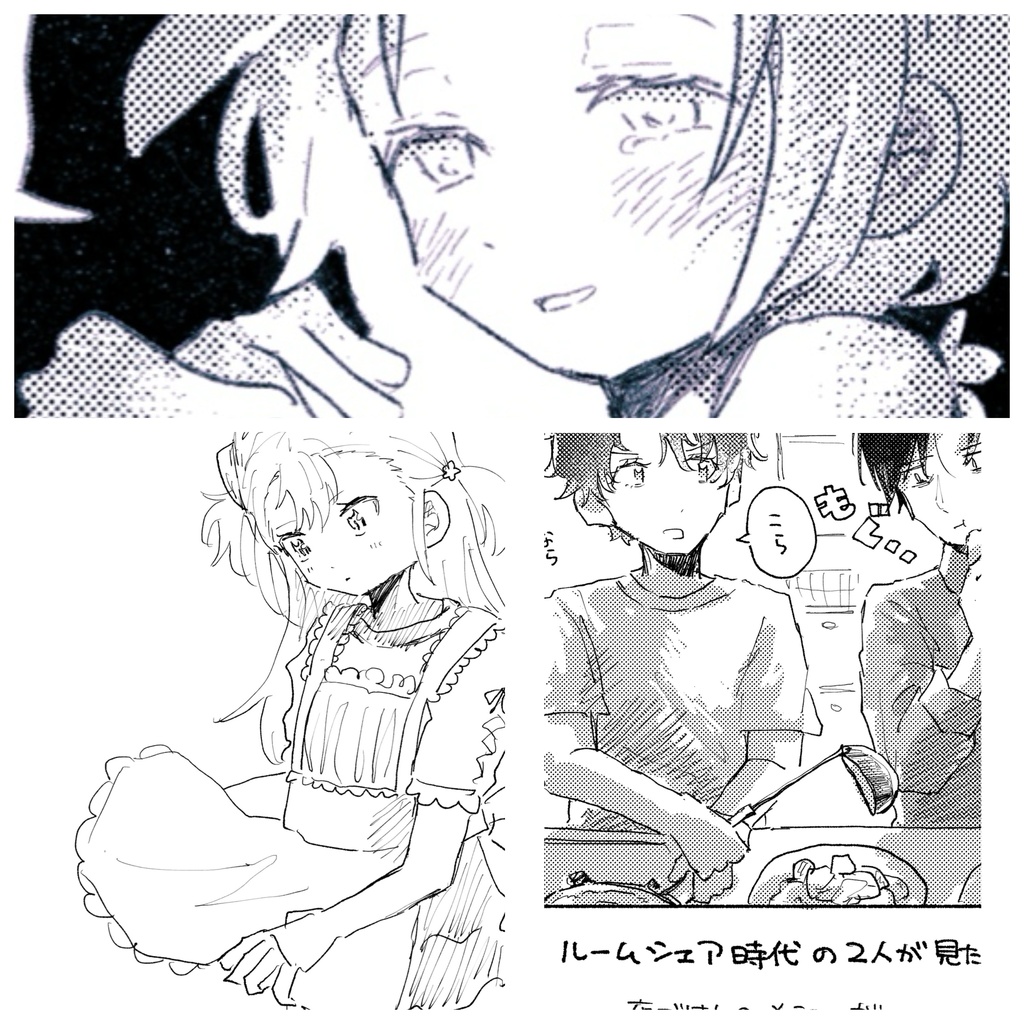 あなたは星のまたたき