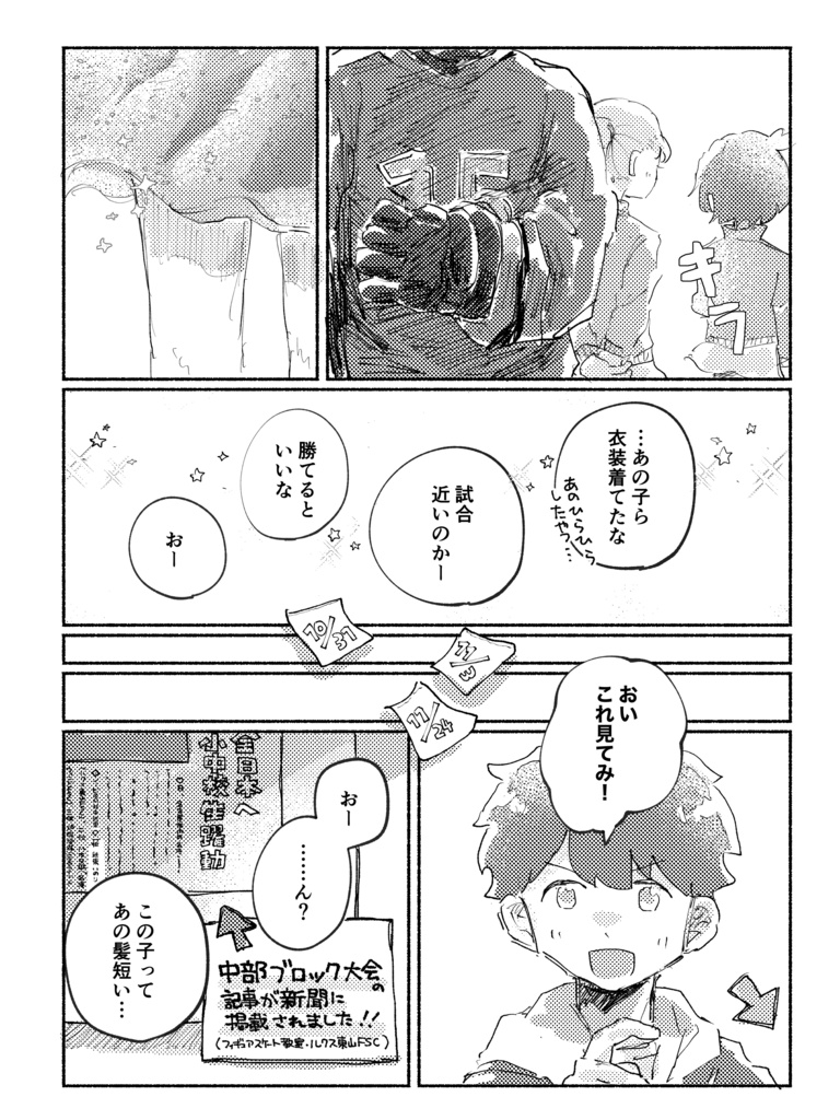 あなたは星のまたたき