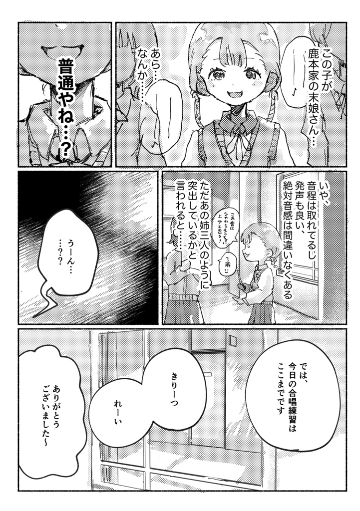 あなたは星のまたたき