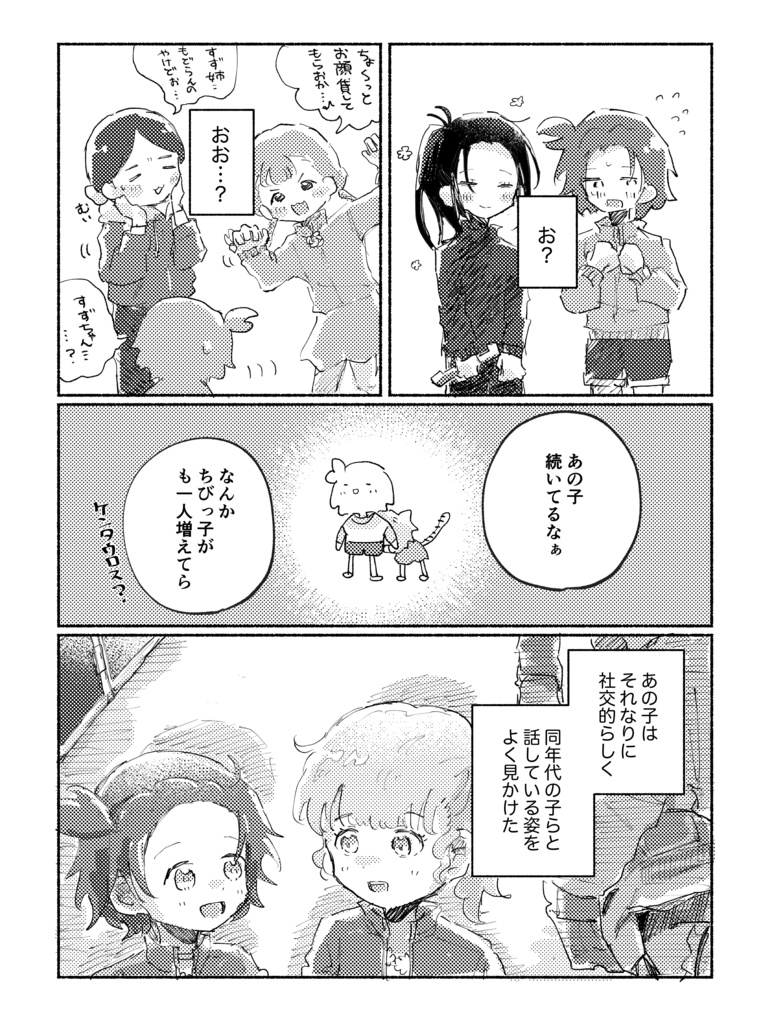 あなたは星のまたたき