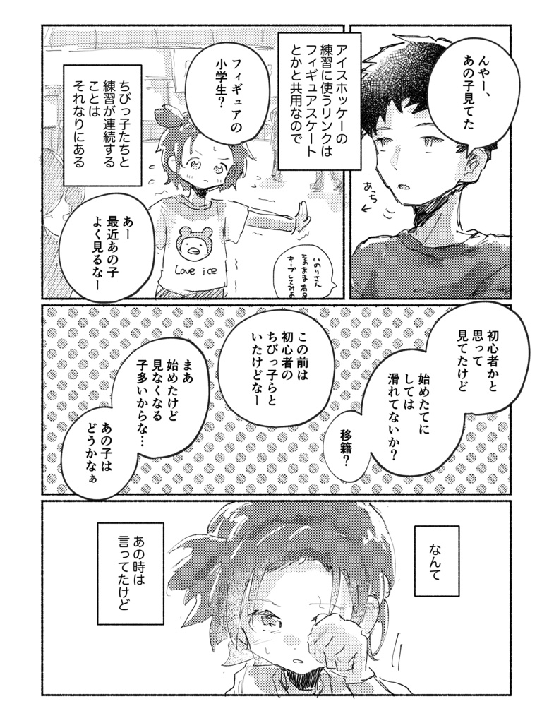 あなたは星のまたたき