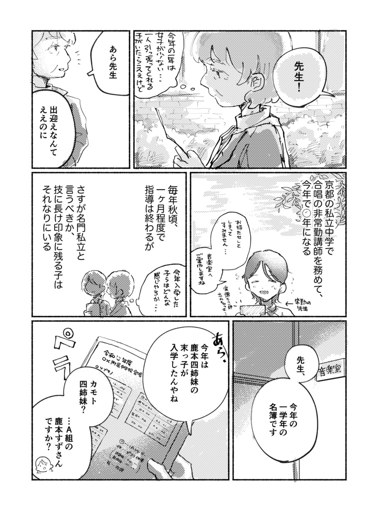 あなたは星のまたたき