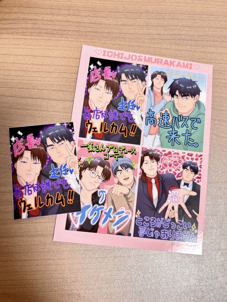 プリクラ風シール