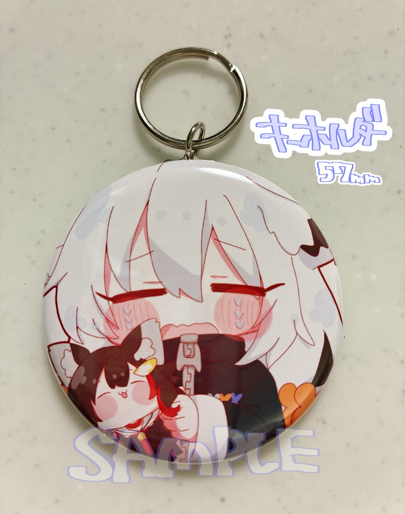 [非公式]白上フブキ(ミオぬい抱き)キーホルダー