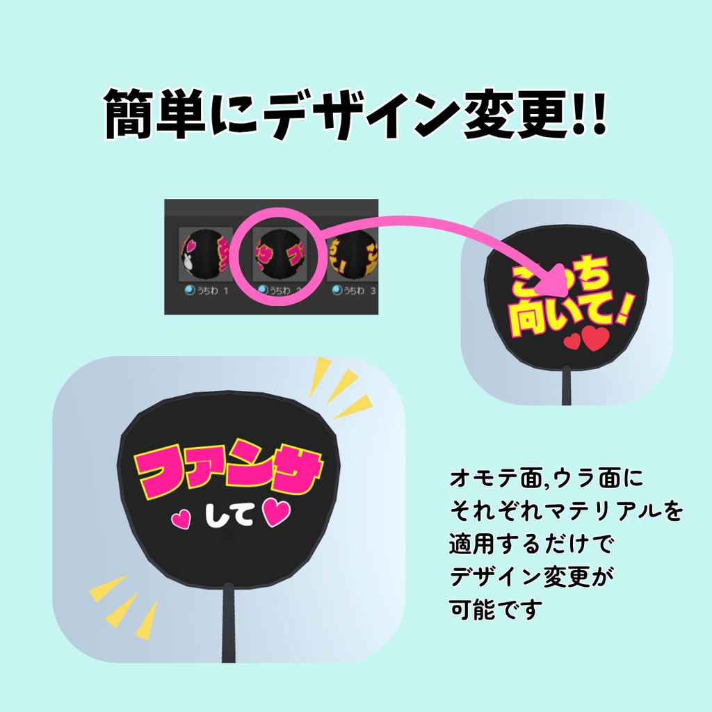 【MA対応】応援うちわ