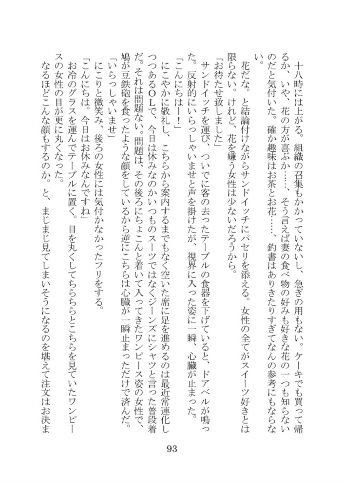 君との距離を縮めたい+ お見合い結婚でも一緒に暮らすうちに愛が芽生えて最終的に 幸せになる予定の1122のお話しセット