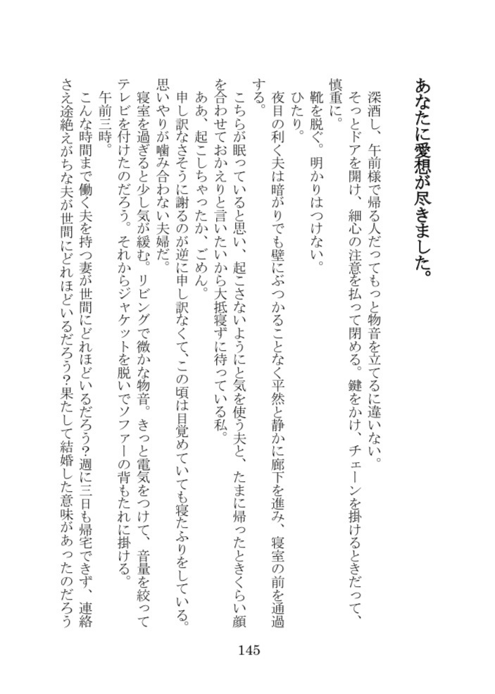 君との距離を縮めたい+ お見合い結婚でも一緒に暮らすうちに愛が芽生えて最終的に 幸せになる予定の1122のお話しセット