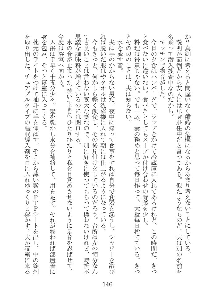 君との距離を縮めたい+ お見合い結婚でも一緒に暮らすうちに愛が芽生えて最終的に 幸せになる予定の1122のお話しセット