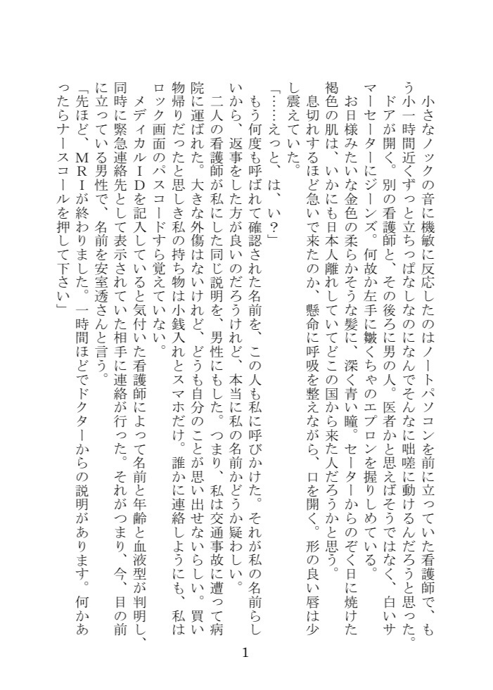 君との距離を縮めたい+ お見合い結婚でも一緒に暮らすうちに愛が芽生えて最終的に 幸せになる予定の1122のお話しセット