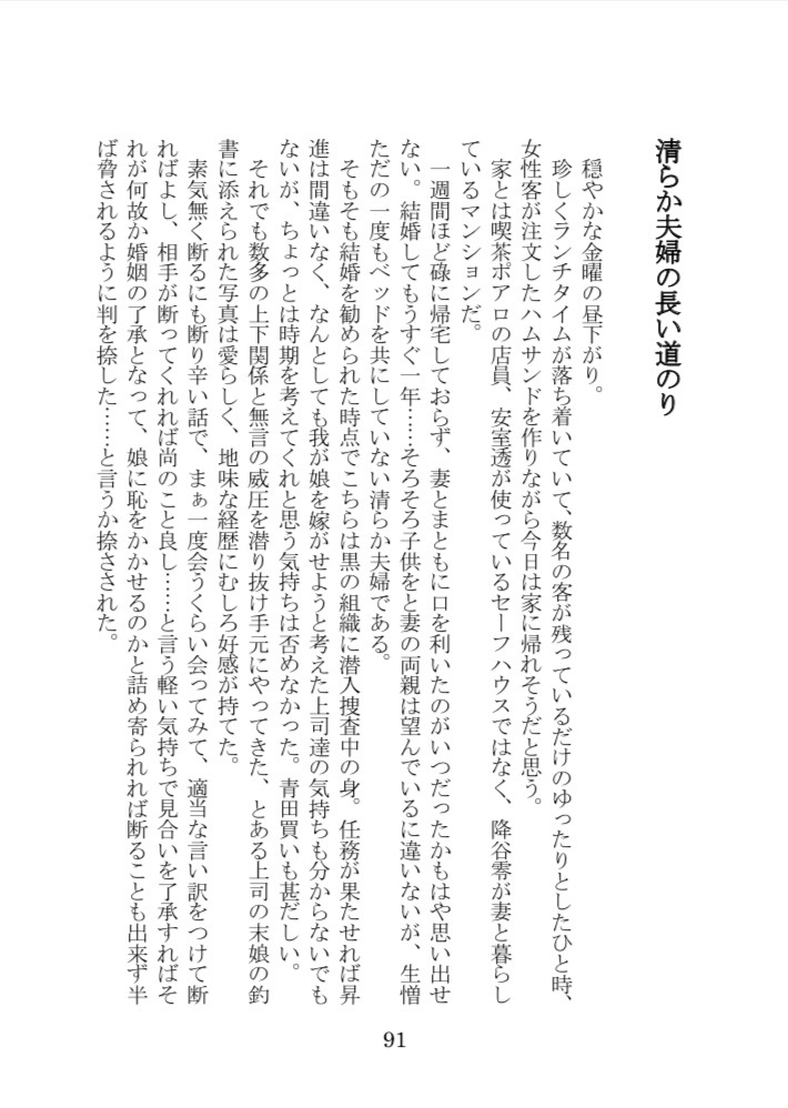 君との距離を縮めたい+ お見合い結婚でも一緒に暮らすうちに愛が芽生えて最終的に 幸せになる予定の1122のお話しセット
