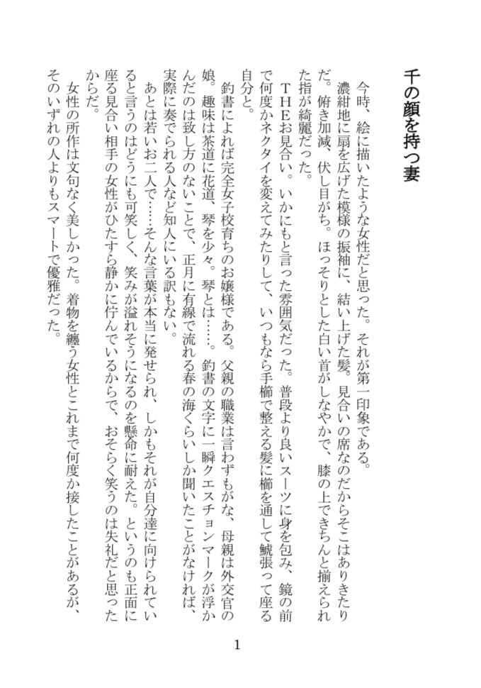君との距離を縮めたい+ お見合い結婚でも一緒に暮らすうちに愛が芽生えて最終的に 幸せになる予定の1122のお話しセット