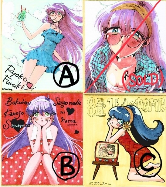 アナログミニ色紙