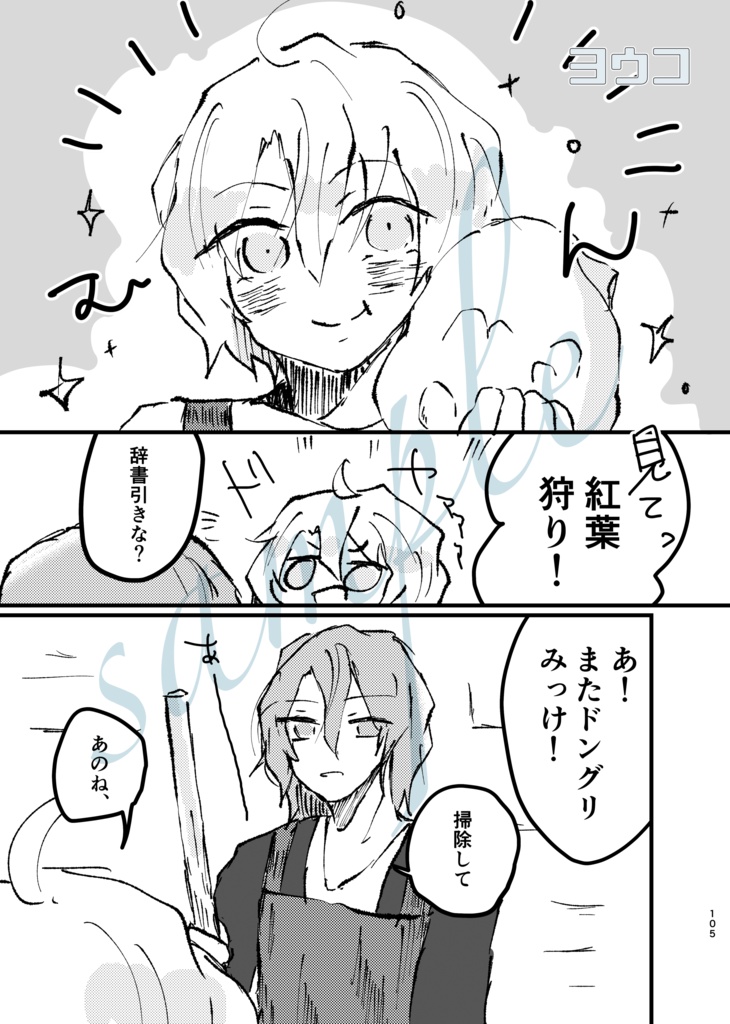 甲操アンソロジー『奏天のシリウス』