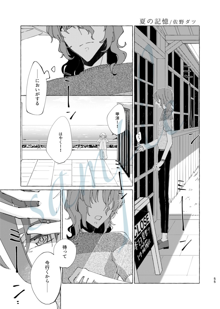 甲操アンソロジー『奏天のシリウス』