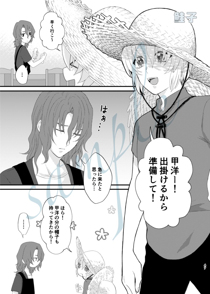 甲操アンソロジー『奏天のシリウス』