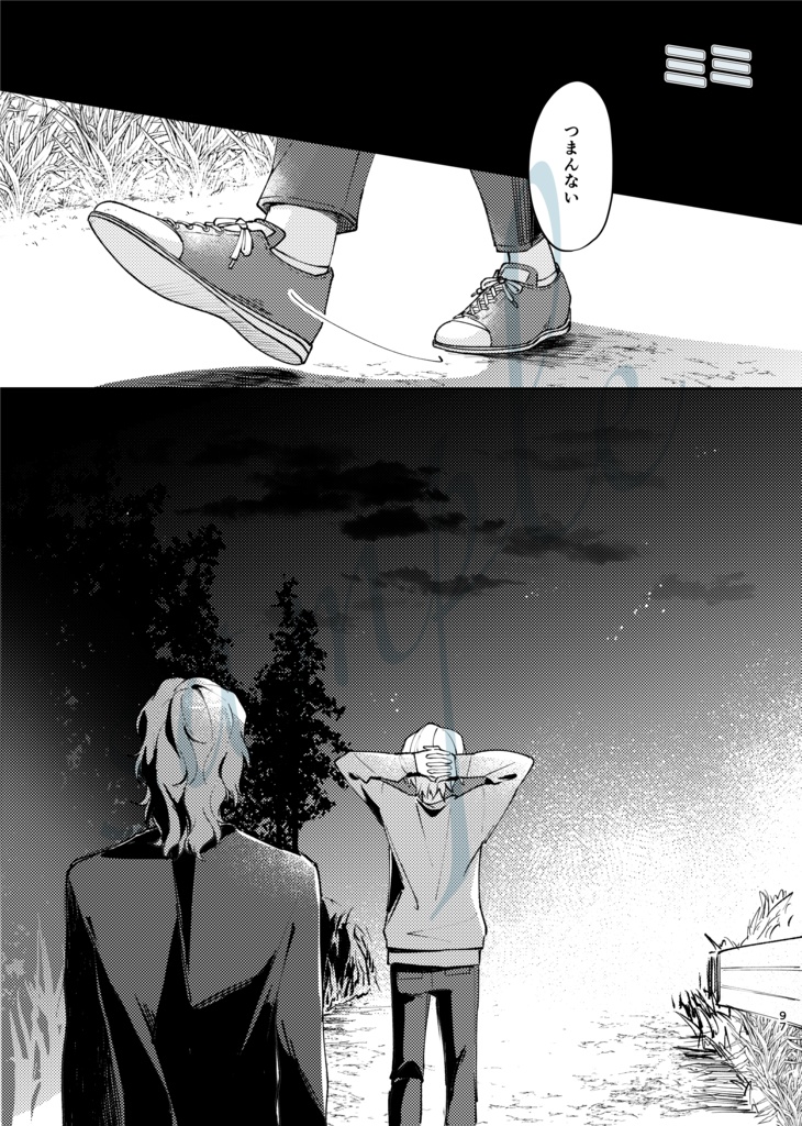 甲操アンソロジー『奏天のシリウス』