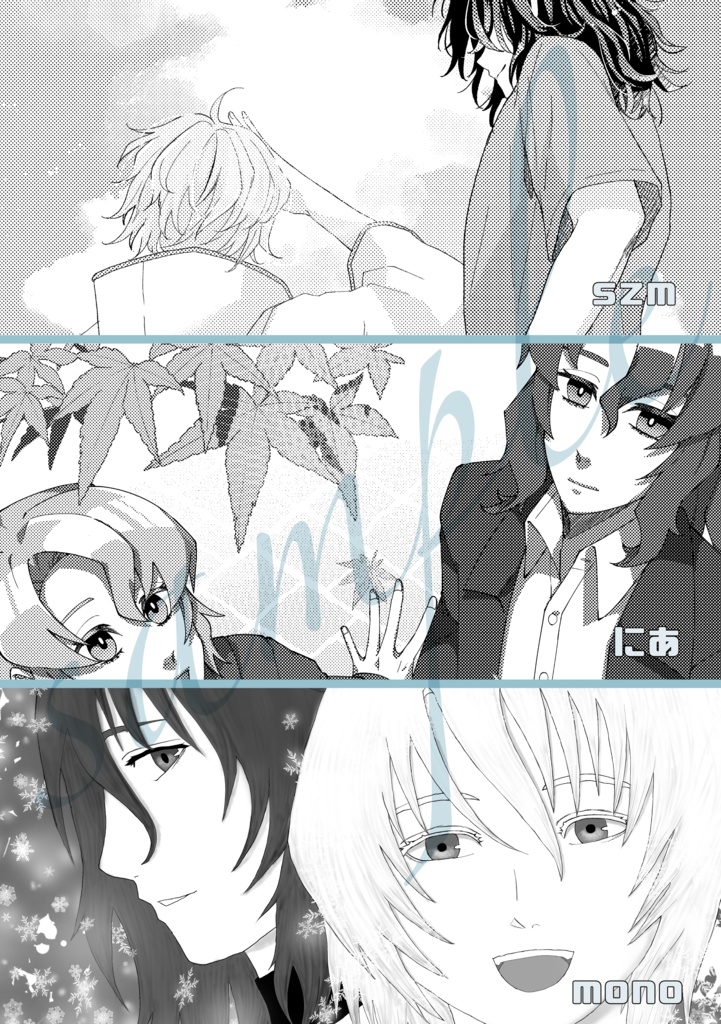 甲操アンソロジー『奏天のシリウス』