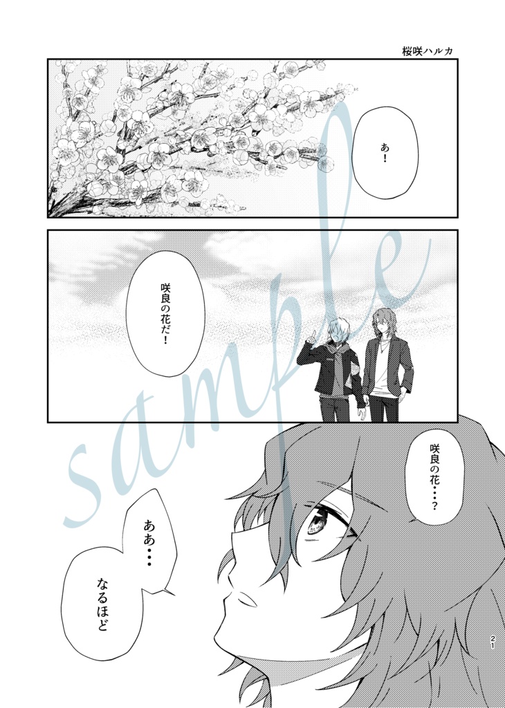 甲操アンソロジー『奏天のシリウス』