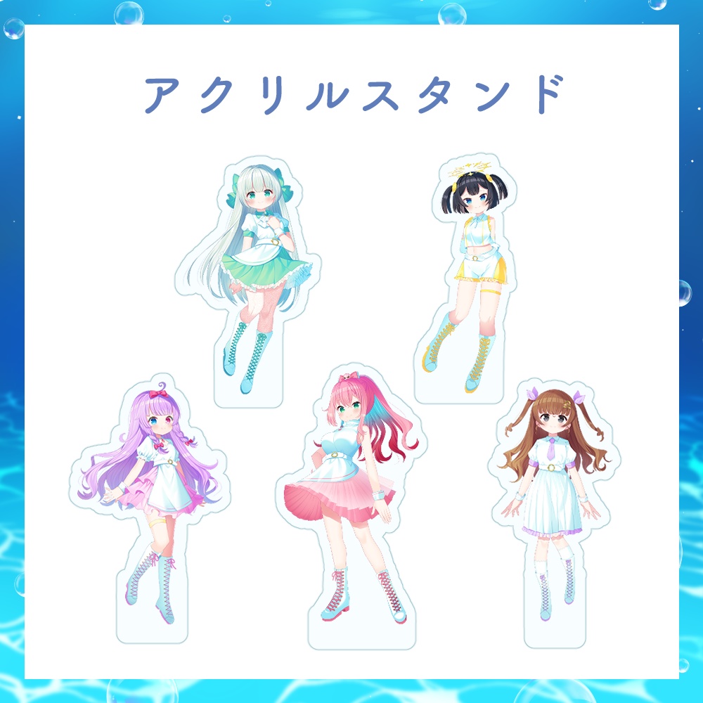 【期間限定 受注生産】アクリルスタンド