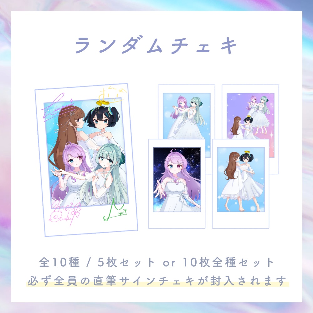 【受注生産】まほろばétude ランダムチェキ