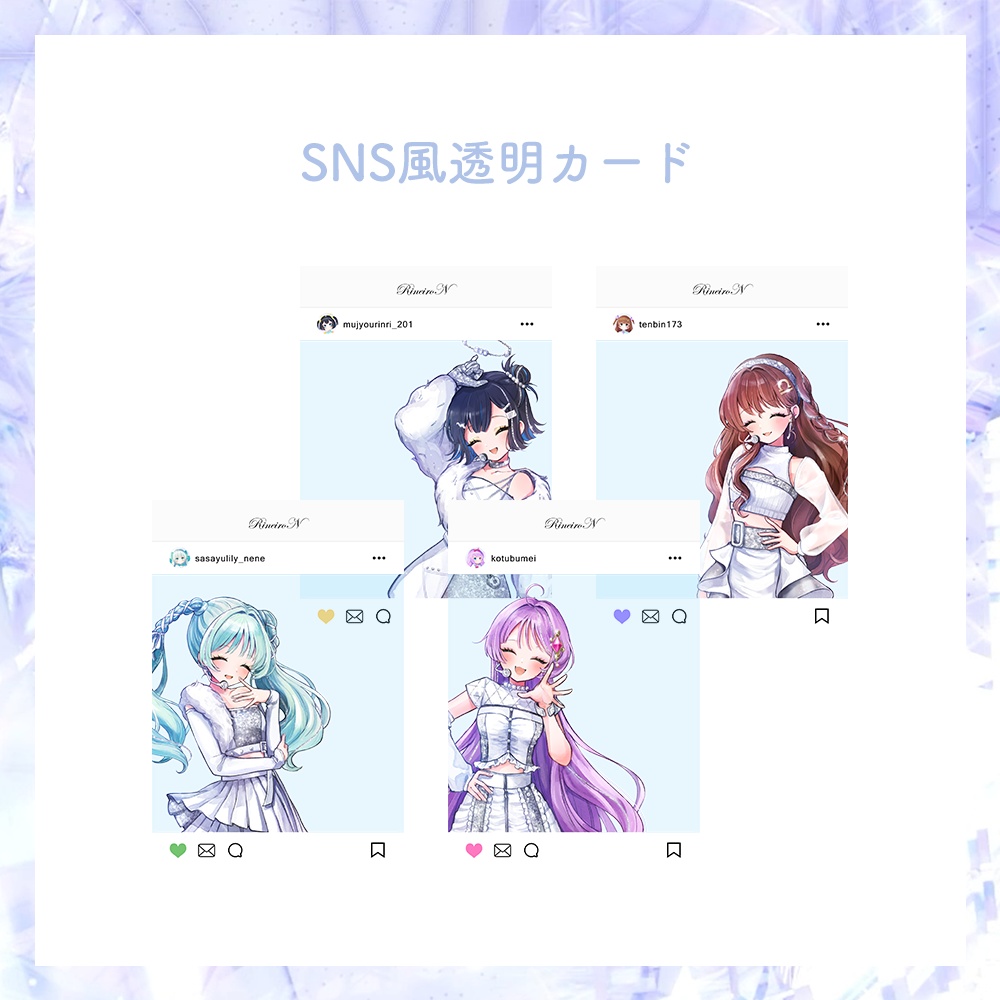 【期間限定 受注生産】2周年記念  SNS風透明カード