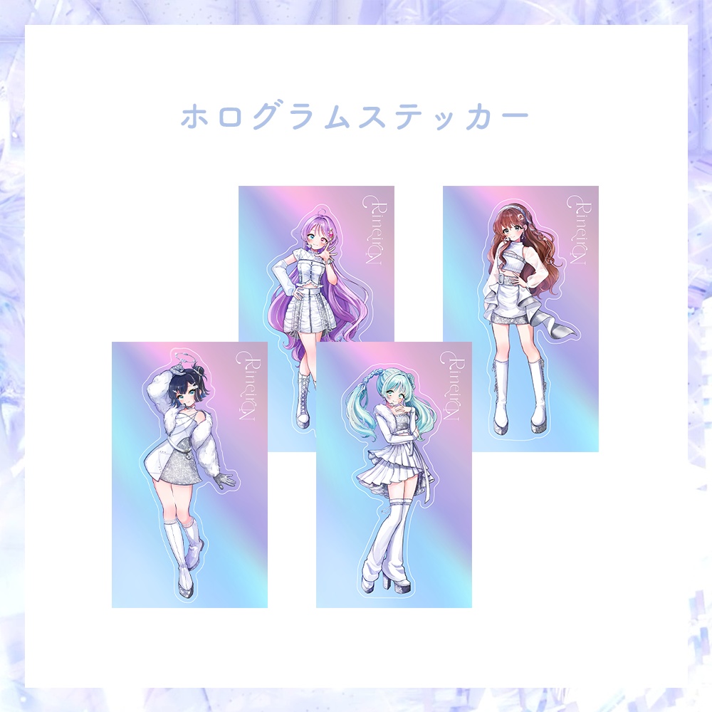 【期間限定 受注生産】2周年記念 ホログラムステッカー