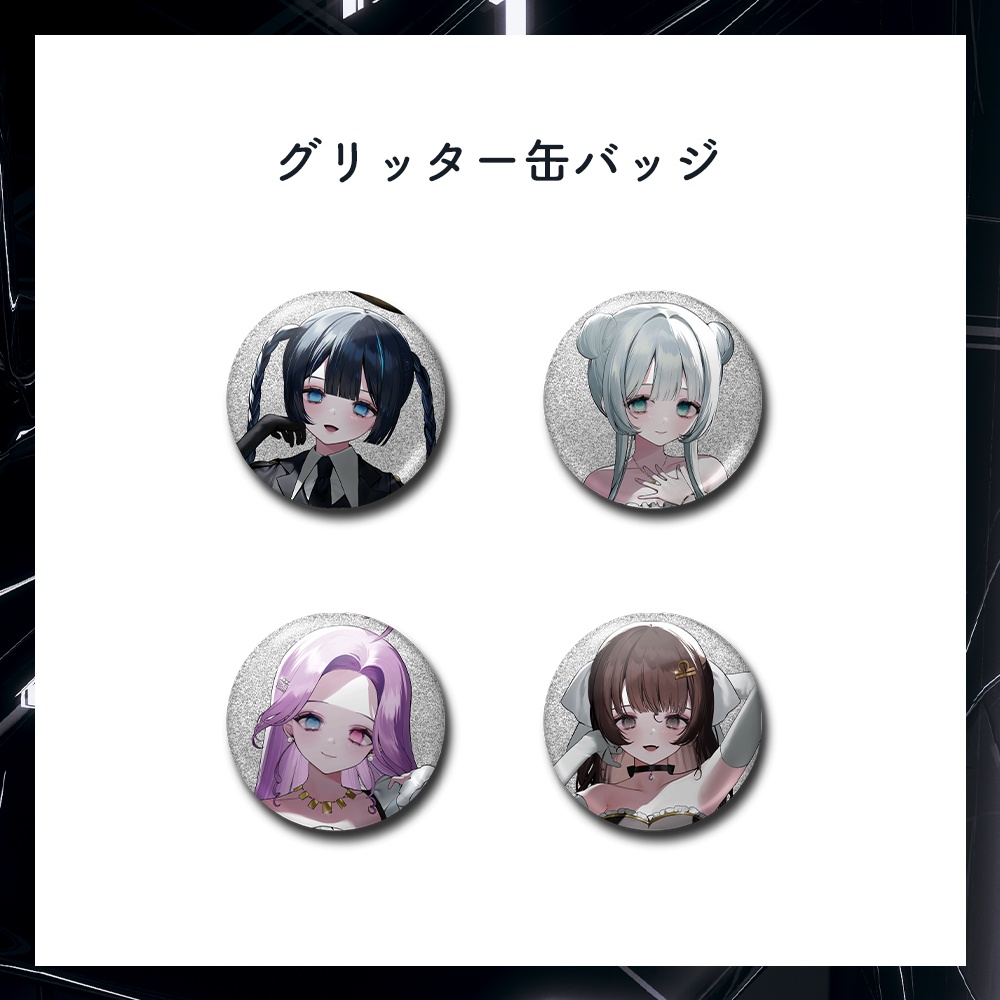 【期間限定 受注生産】Sparkle night グリッター缶バッジ