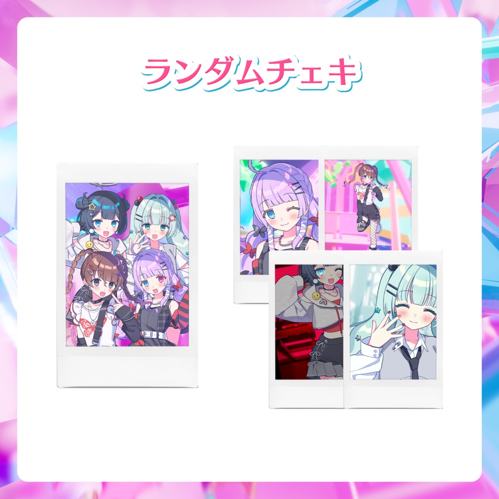 【期間限定 受注生産】3周年記念ランダムチェキ