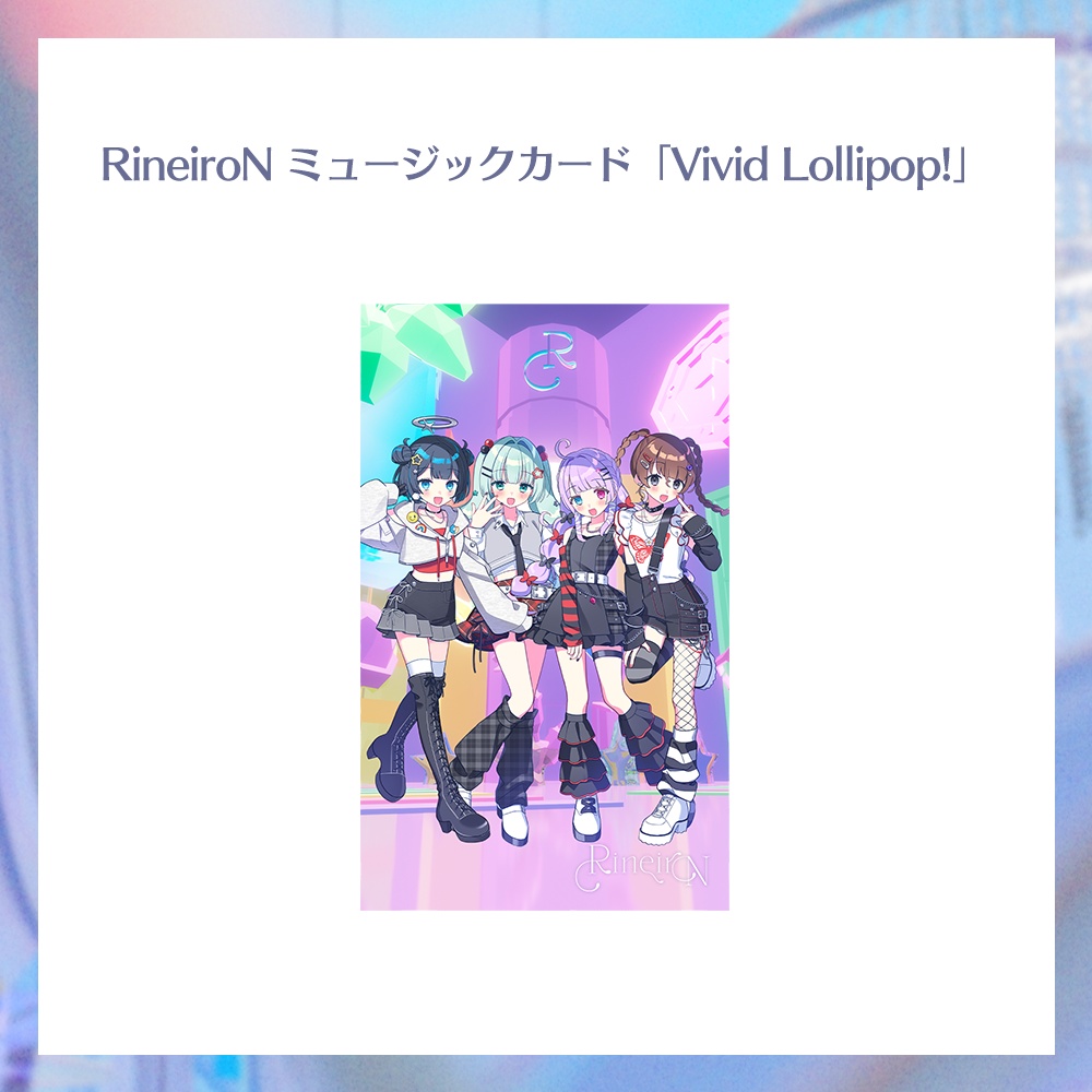 RineiroN ミュージックカード「Vivid Lollipop!」