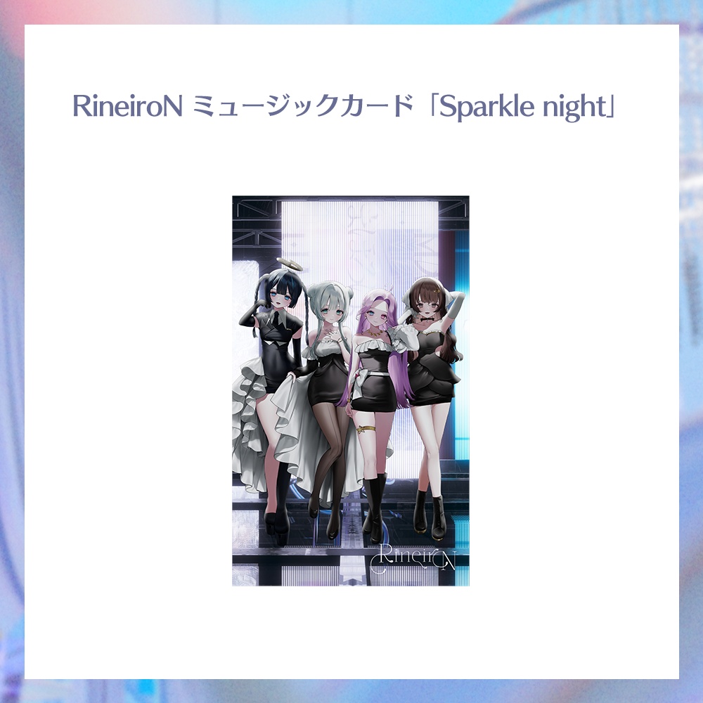 RineiroN ミュージックカード「Sparkle night」