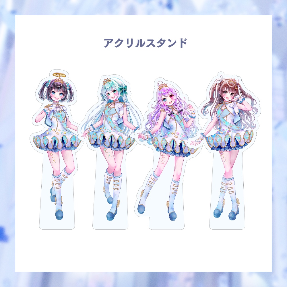 【期間限定 受注生産】ルミナスパス アクリルスタンド