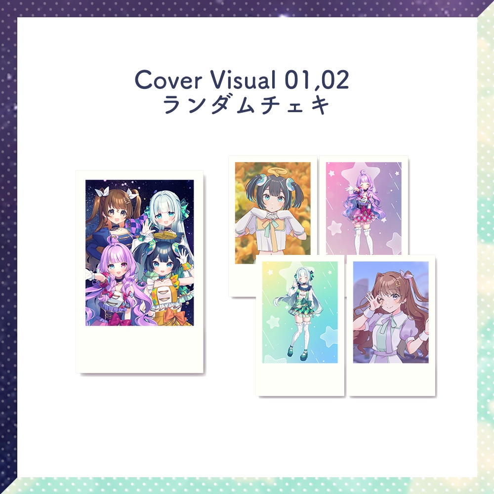 【期間限定 受注生産】Cover Visual 01,02 ランダムチェキ