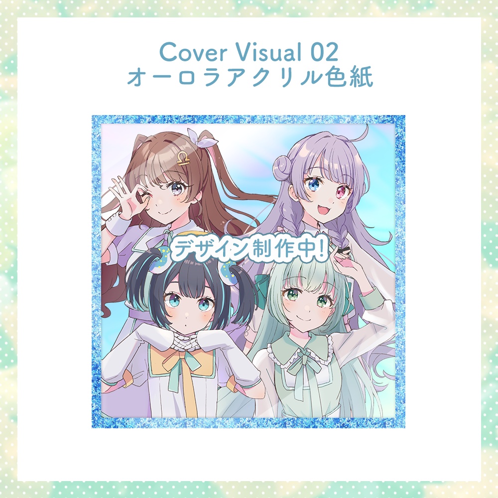 【期間限定 受注生産】Cover Visual 02 オーロラアクリル色紙