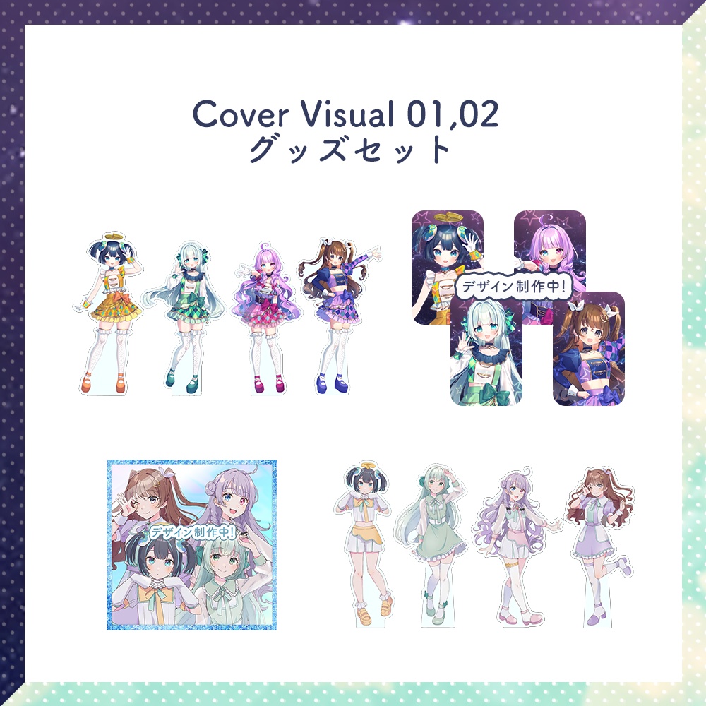 【期間限定 受注生産】Cover Visual 01 02 グッズセット