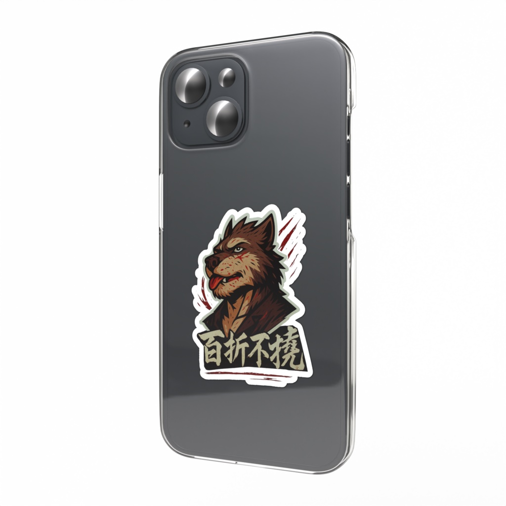 『百折不撓 狼獣人』 スマホステッカー