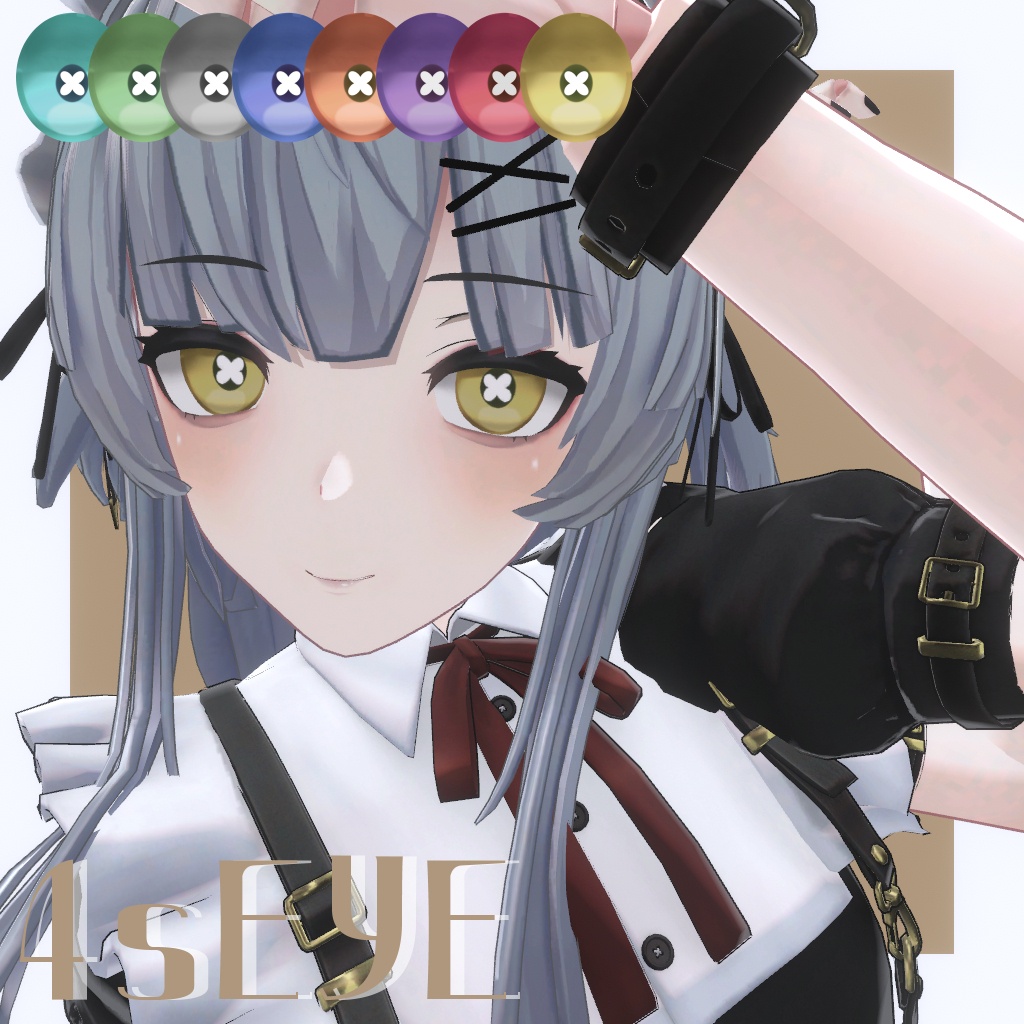 【無料】くすみアイテクスチャ