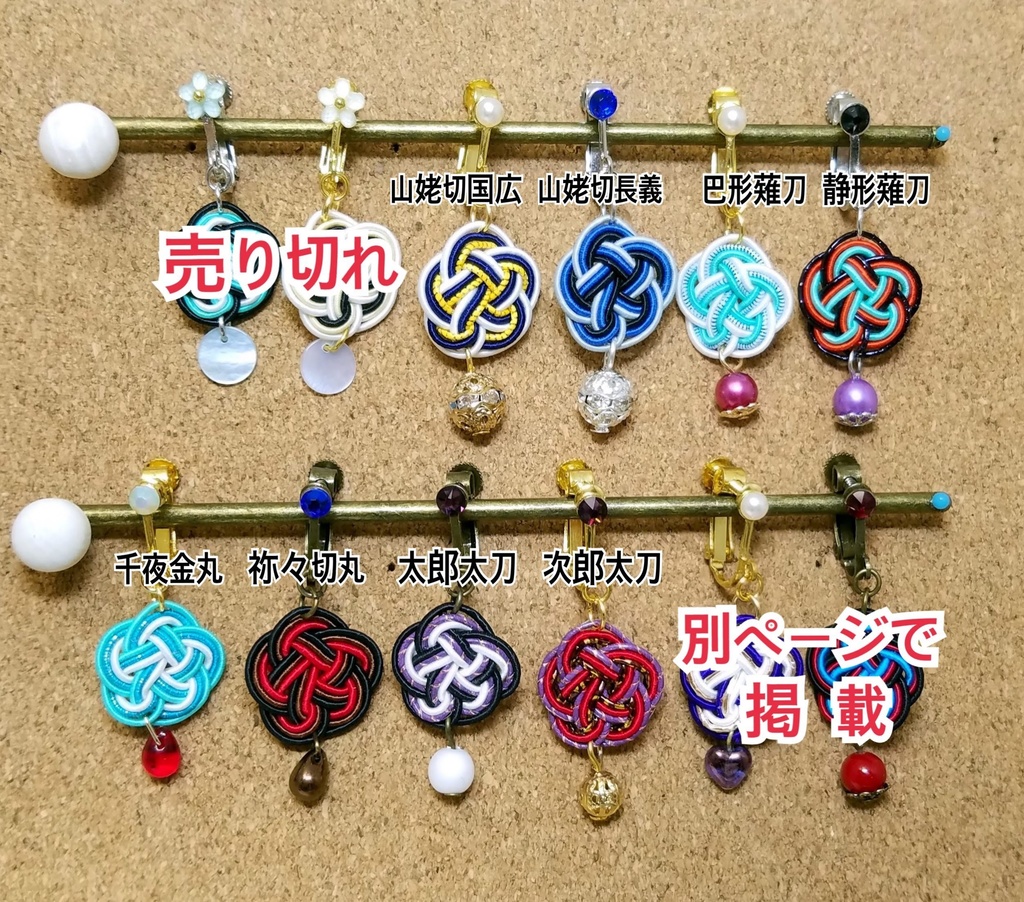 水引イヤリング(2)