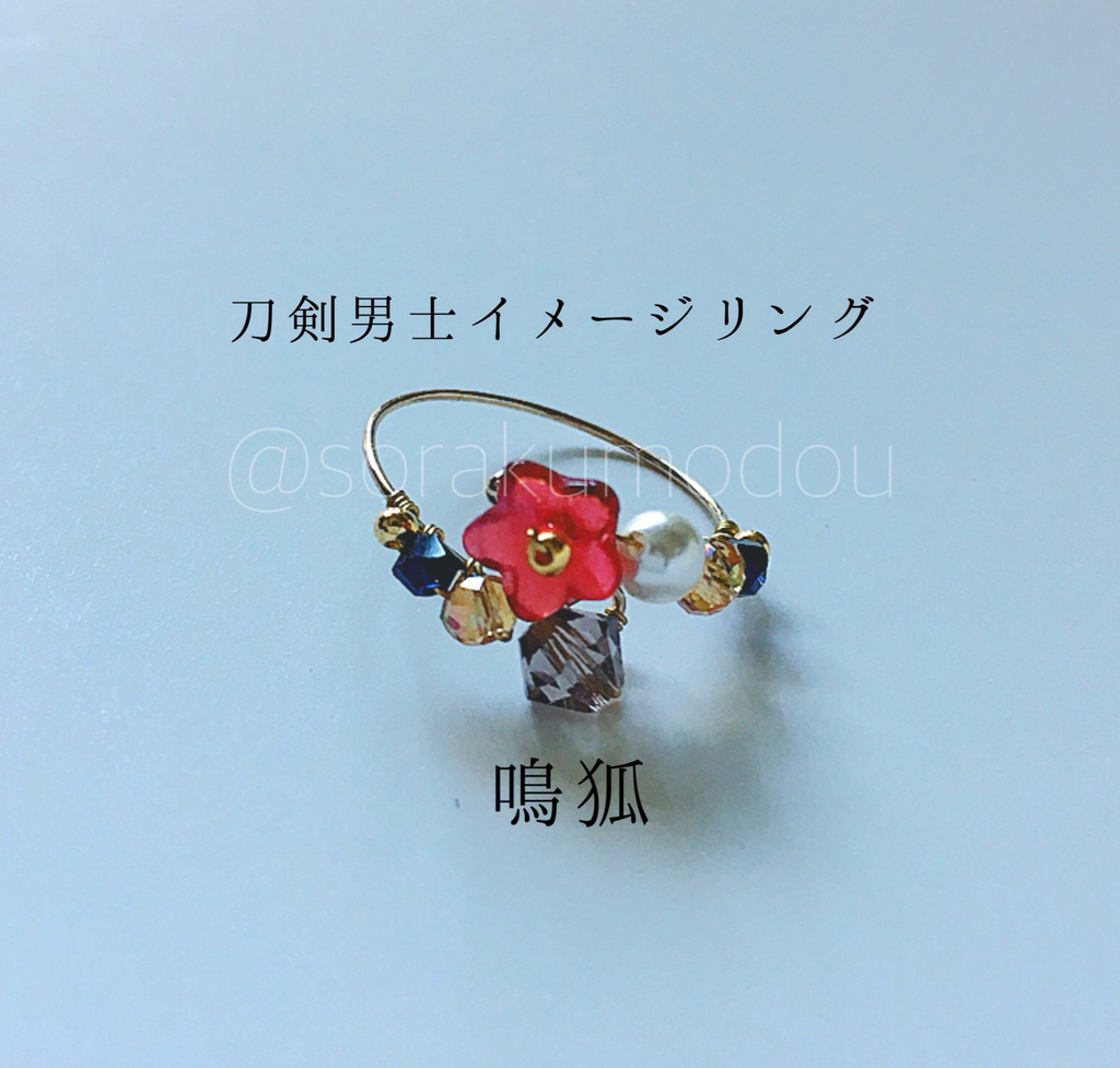 【刀剣男士】イメージ 『凛 / リング』