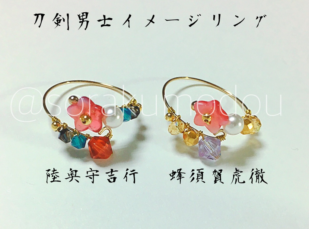 【刀剣男士】イメージ 『凛 / リング』