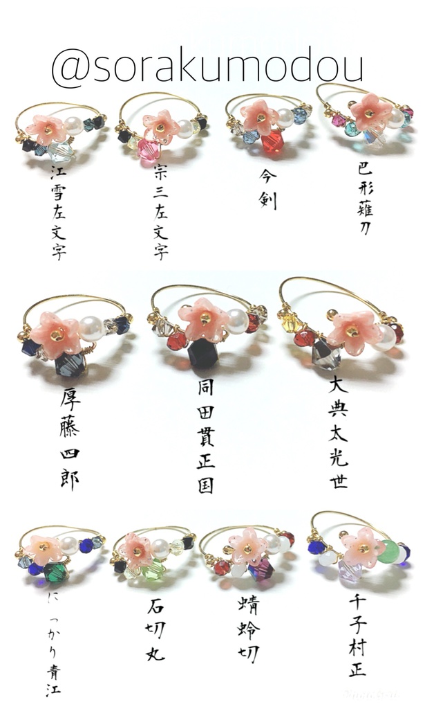 【刀剣男士】イメージ 『凛 / リング』