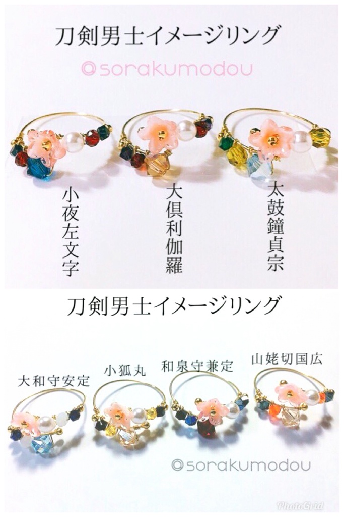 【刀剣男士】イメージ 『凛 / リング』