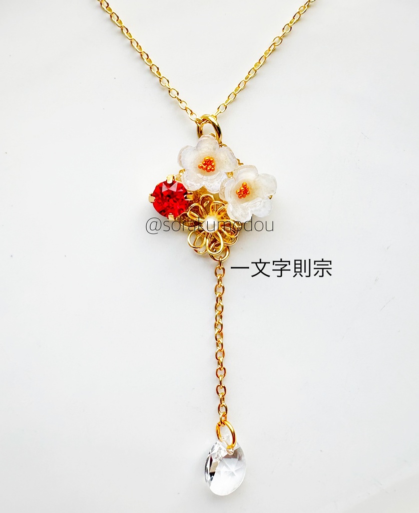 【刀剣男士】 イメージ 『和盆シリーズ/ ロングネックレス』リニューアル版