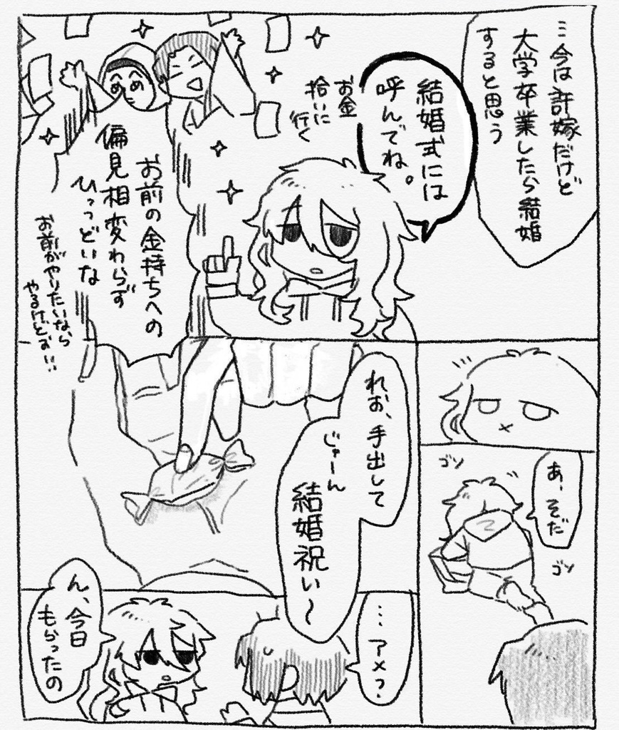 【自宅から発送】夢の先の先の先の