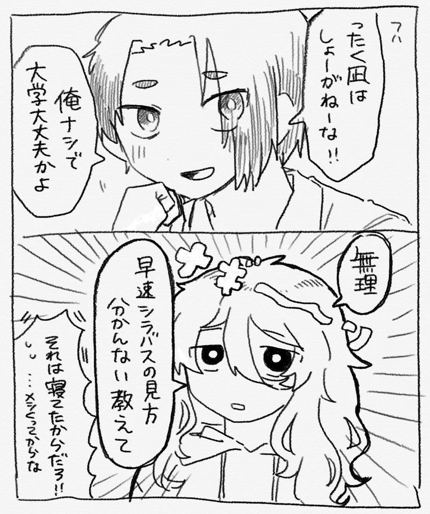 【自宅から発送】夢の先の先の先の