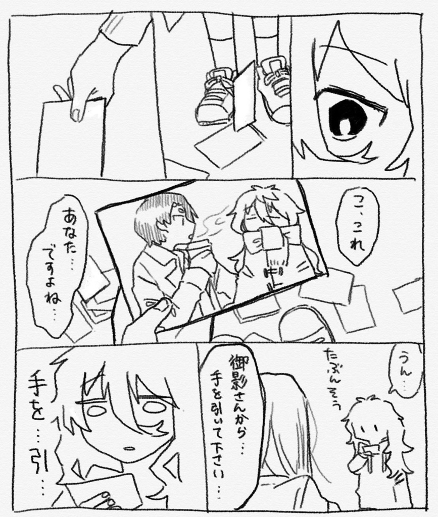 【自宅から発送】夢の先の先の先の