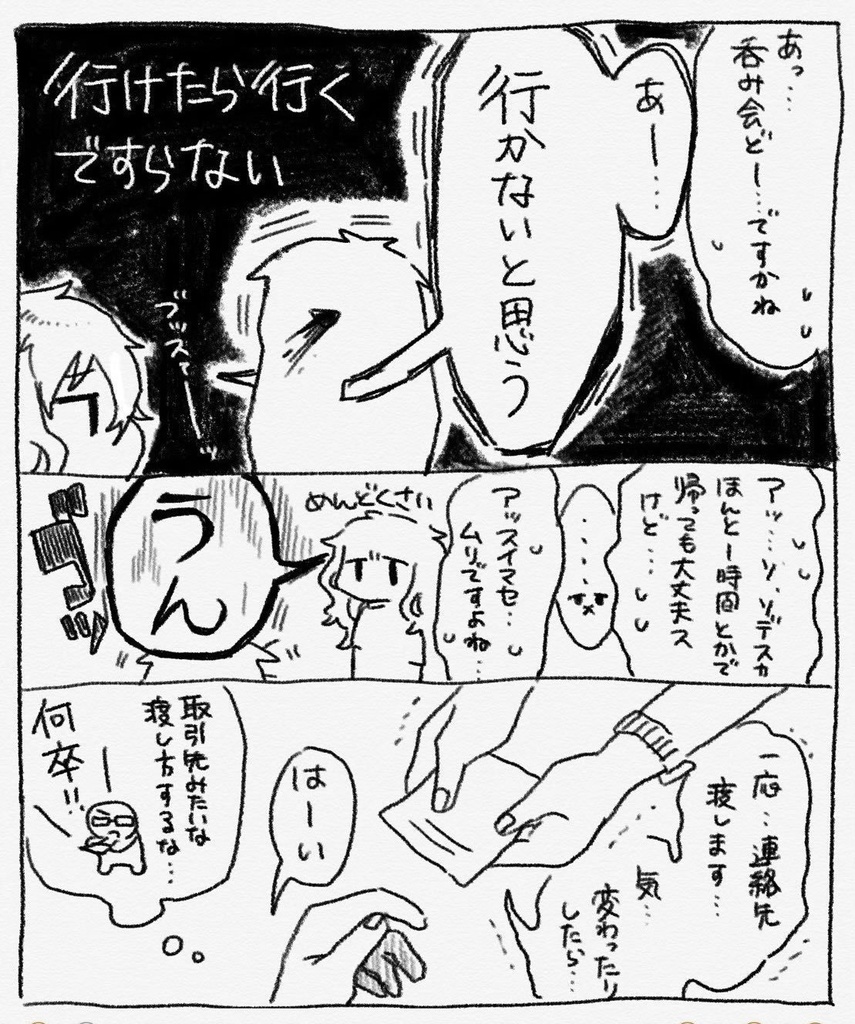 【自宅から発送】夢の先の先の先の